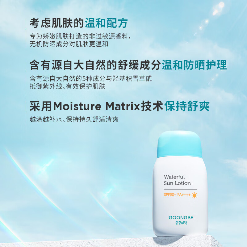 宫中秘策进口防晒乳液物理防晒霜正品80g隔离紫外线防晒夏SPF50+
