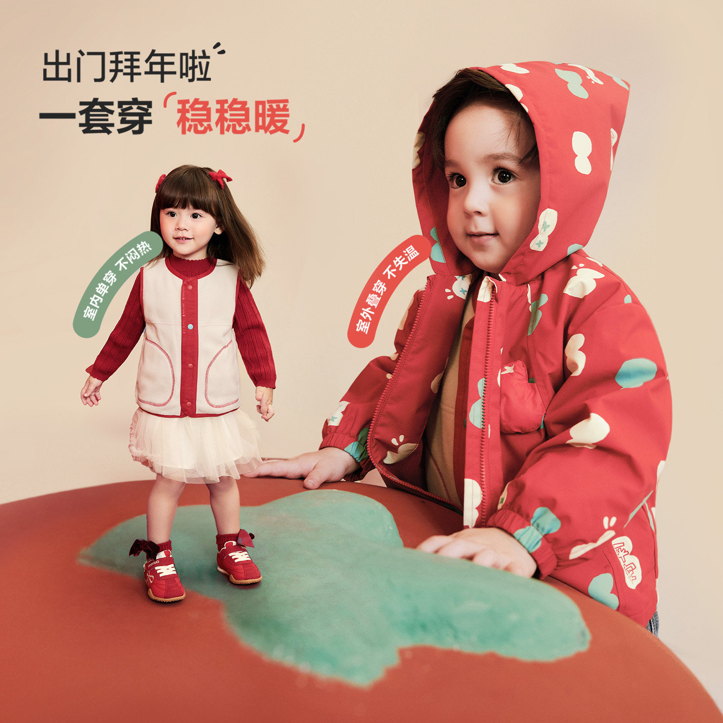 【小软皮】迷你巴拉巴拉男女童三合一外套宝宝抗静电外衣新年冬季,淘宝优惠券,粉丝福利购,淘宝优惠卷