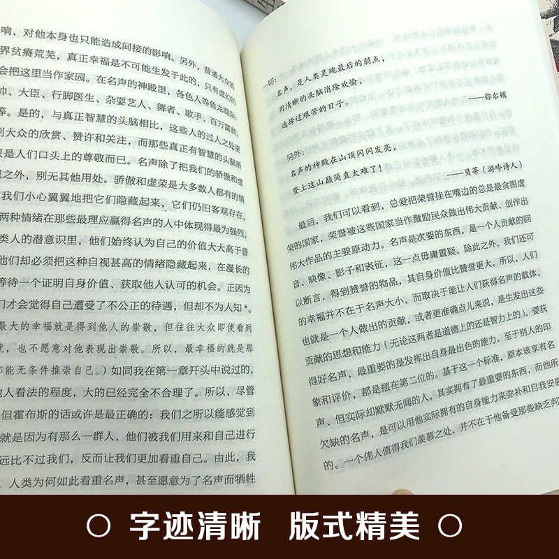 正版包邮 人生的智慧叔本华如何才能幸福度过一生哲学入门书籍 - 图1