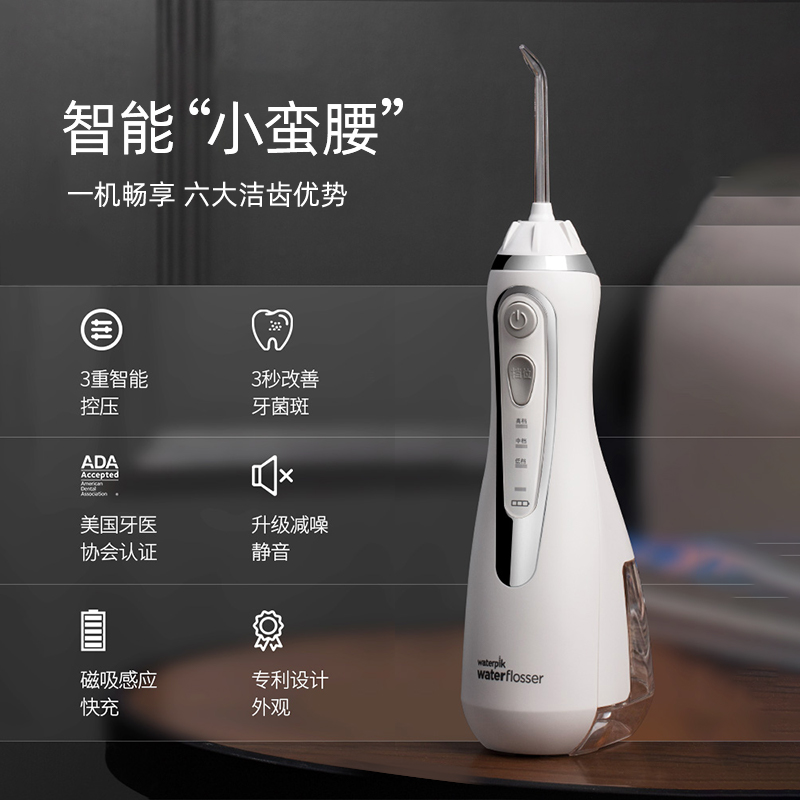 waterpik/洁碧美国冲牙器便携式水牙线电动洗牙器GS9L洁牙洗牙 - 图2