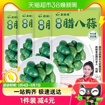 Fresh to Emerald 8 garlic 250g * 4 bags Zhengzong Shandong Vinegar Soak Garlic Green Garlic garlic Garlic Garlic garlic Next to pickled garlic