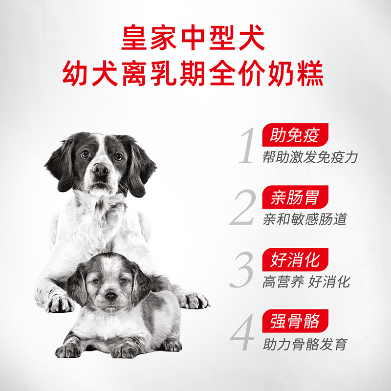 皇家中型犬幼犬离乳期奶糕粮4kg MES30有助激发自身免疫力 - 图3