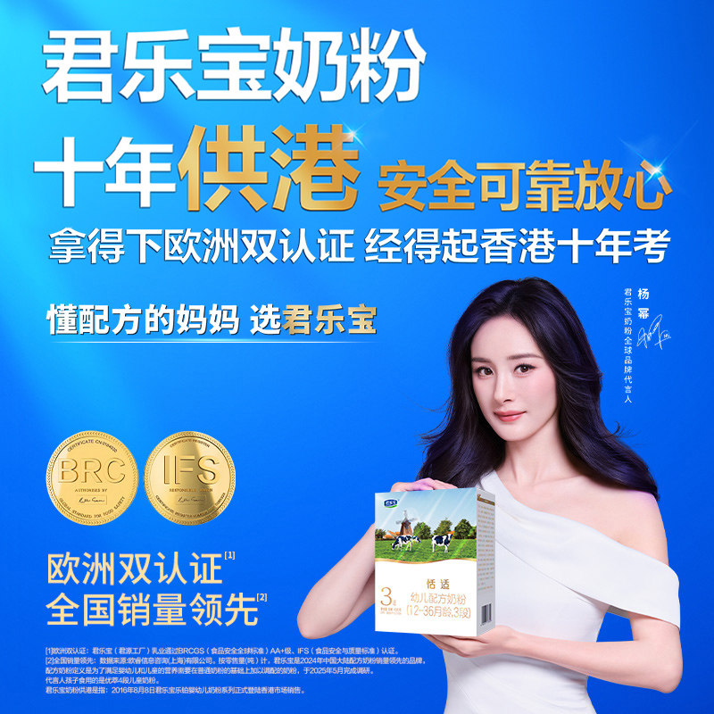 君乐宝恬适400g幼儿配方奶粉12-36个月小分子蛋白*3