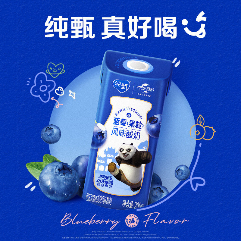 这是可以嚼得到果粒的酸奶！纯甄蓝莓酸奶
