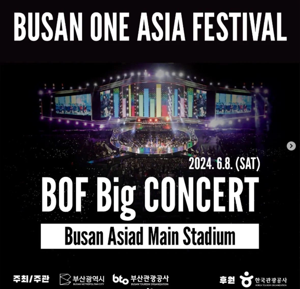 Busan Asiad Main Stadium2024釜山亚洲文化节 One Asia Festival - 图1