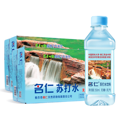 名仁苏打水整箱无糖无汽弱碱性苏打水饮料350ml×30瓶