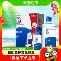 Doctor Lun Mei Pupil Invisible Near View Eye Mirror Care Fluid Moisturizing Clear and Germicidal Protein Size Bottle Official