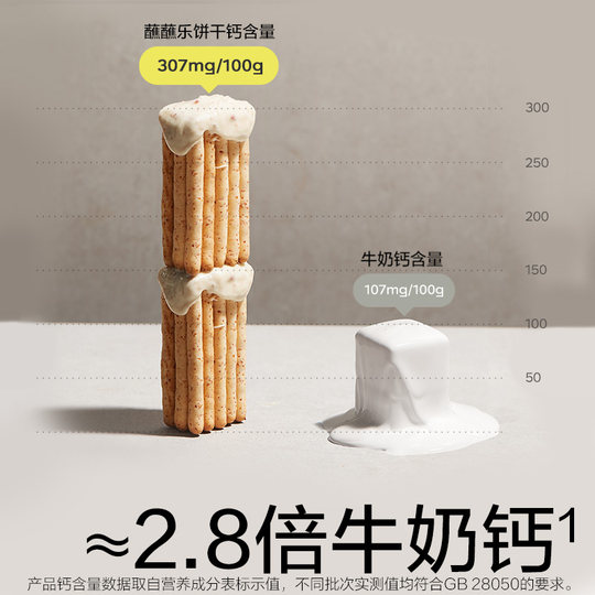 babycare蘸酱饼干光合星球高钙奶酪蘸蘸乐儿童零食酥脆饼干25g