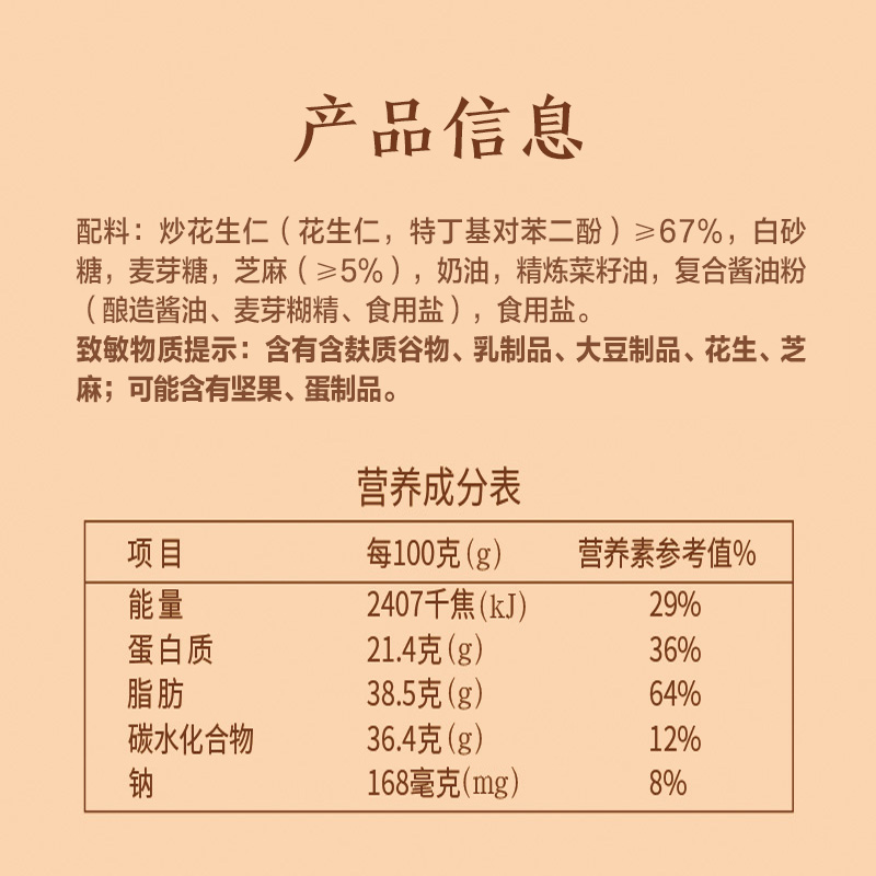 徐福记糖果花生酥袋装250gx1袋休闲零食结婚喜糖喜宴小零食-图3