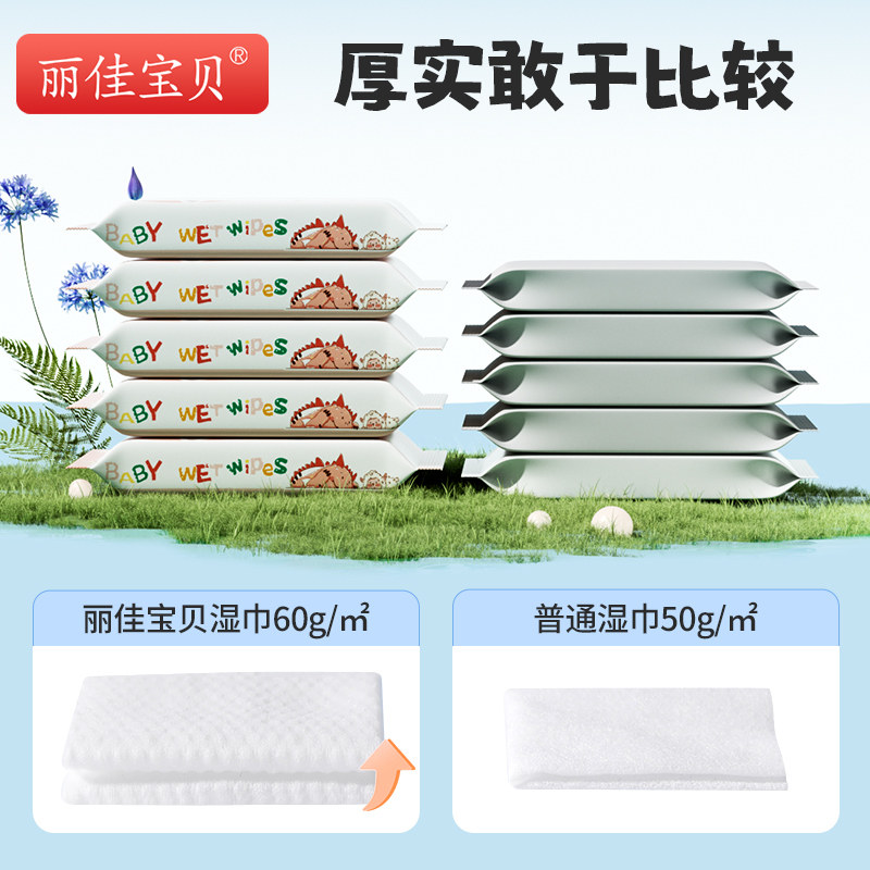 包邮丽佳宝贝婴幼儿手口湿巾宝宝专用湿纸巾儿童湿巾便携10抽8包,淘宝优惠券,粉丝福利购,淘宝优惠卷