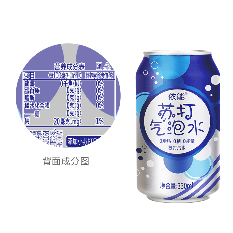 依能含汽苏打水饮料330ml*24罐苏打气泡水0糖0脂0卡 - 图3