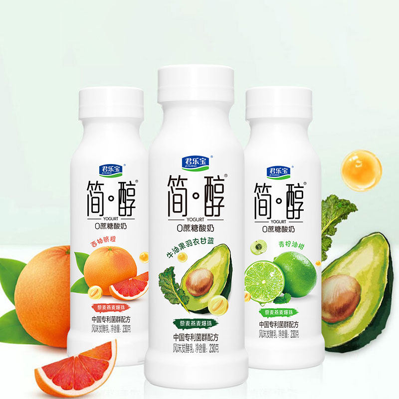 【详情页下单领优惠】君乐宝简醇牛油果西柚脐橙青柠油柑组合装