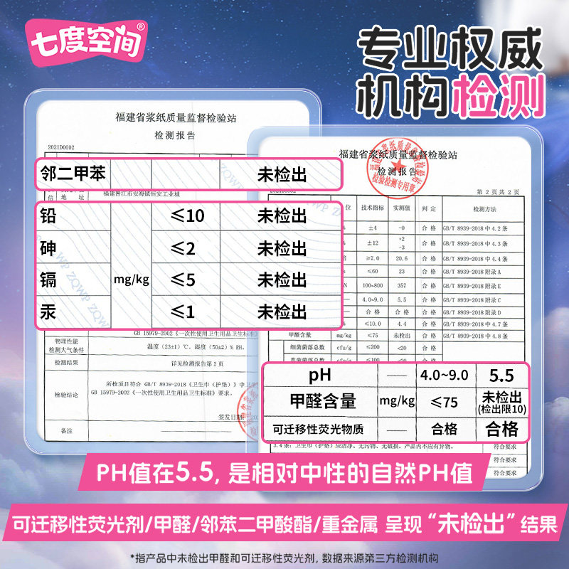 【新国标认证】七度空间卫生巾超长420mm夜用超薄纯棉姨妈巾