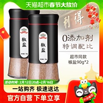 Gidelli pretzels 90g * 2 steak perfuchings Shot roast seasoning Barbecue Sprinkle with pickled seasoned seasonings