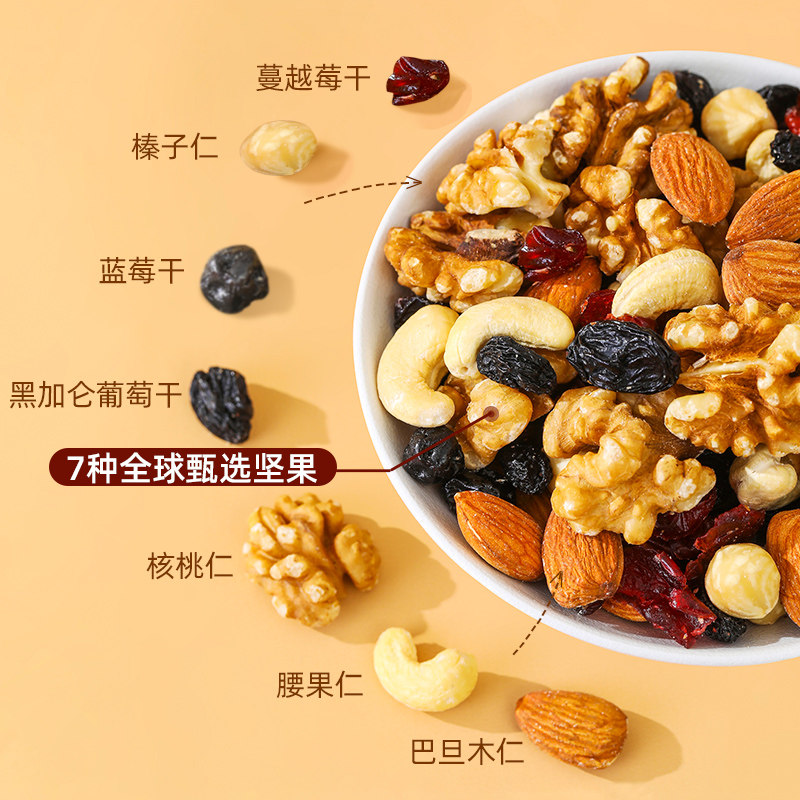 美荻斯每日坚果桶孕妇儿童健康混合干果坚果仁零食礼盒装送礼840g