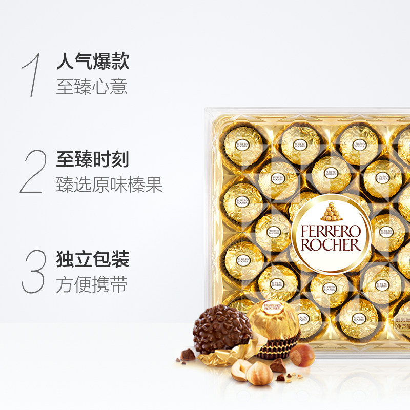 费列罗榛果威化巧克力零食24粒婚庆喜糖亲子礼盒礼品送礼300g*1盒