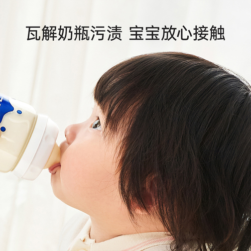 子初婴儿奶瓶清洁剂果蔬清洗剂儿童餐具玩具专用清洗液500ml*2瓶