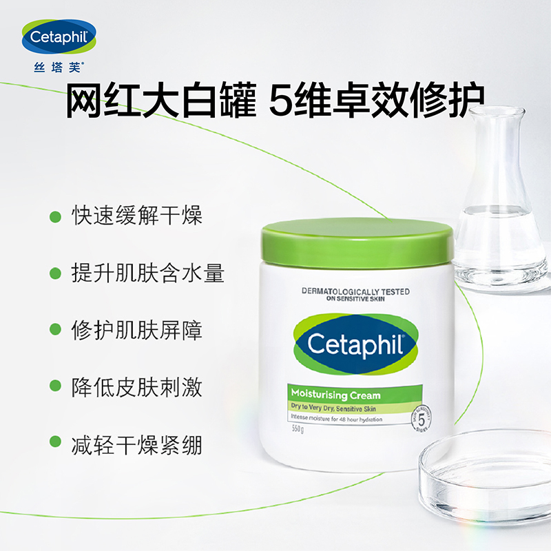 Cetaphil/丝塔芙舒润保湿补水网红面霜550g敏感肌适用不含烟酰胺-图2