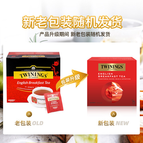 英国Twinings川宁英式早餐红茶2g*50袋冲泡茶叶茶包下午茶-图3