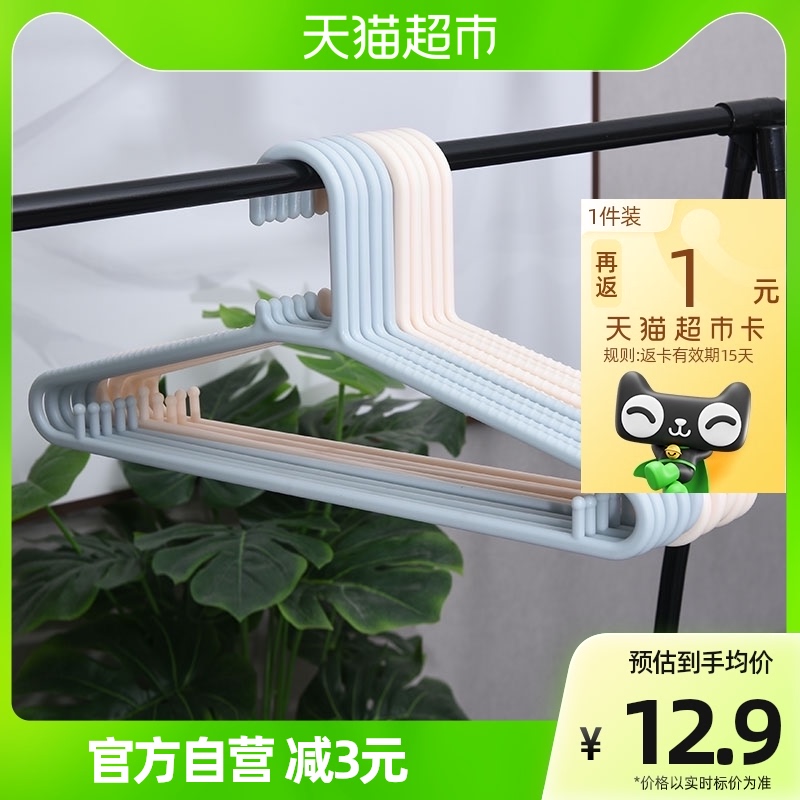 houya无痕衣架10只装学生宿舍家用日式简约晾衣架衣撑裤架子
