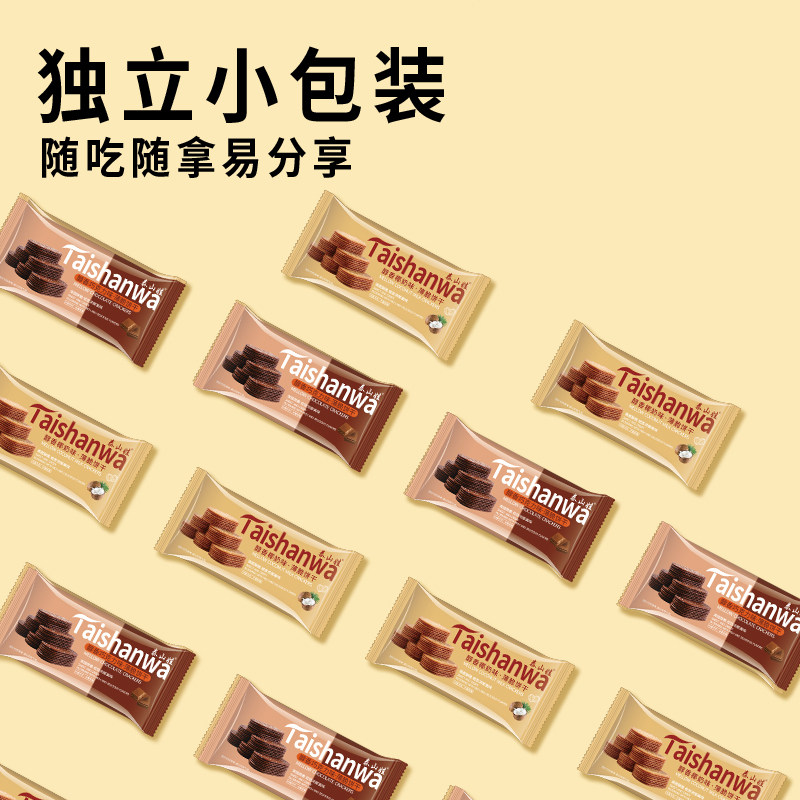 【淘宝好价】泰山娃椰香椰奶味薄脆饼干325g*1盒休闲零食薄饼整箱,淘宝优惠券,粉丝福利购,淘宝优惠卷