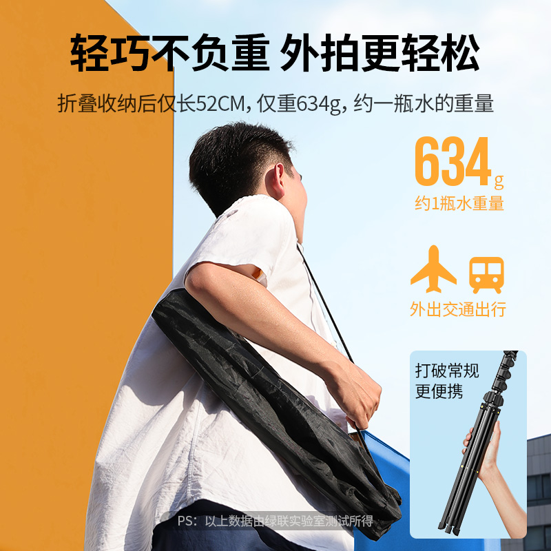 绿联手机支架三脚架补光灯支架拍摄专用伸缩自拍视频万能多功通用 - 图3