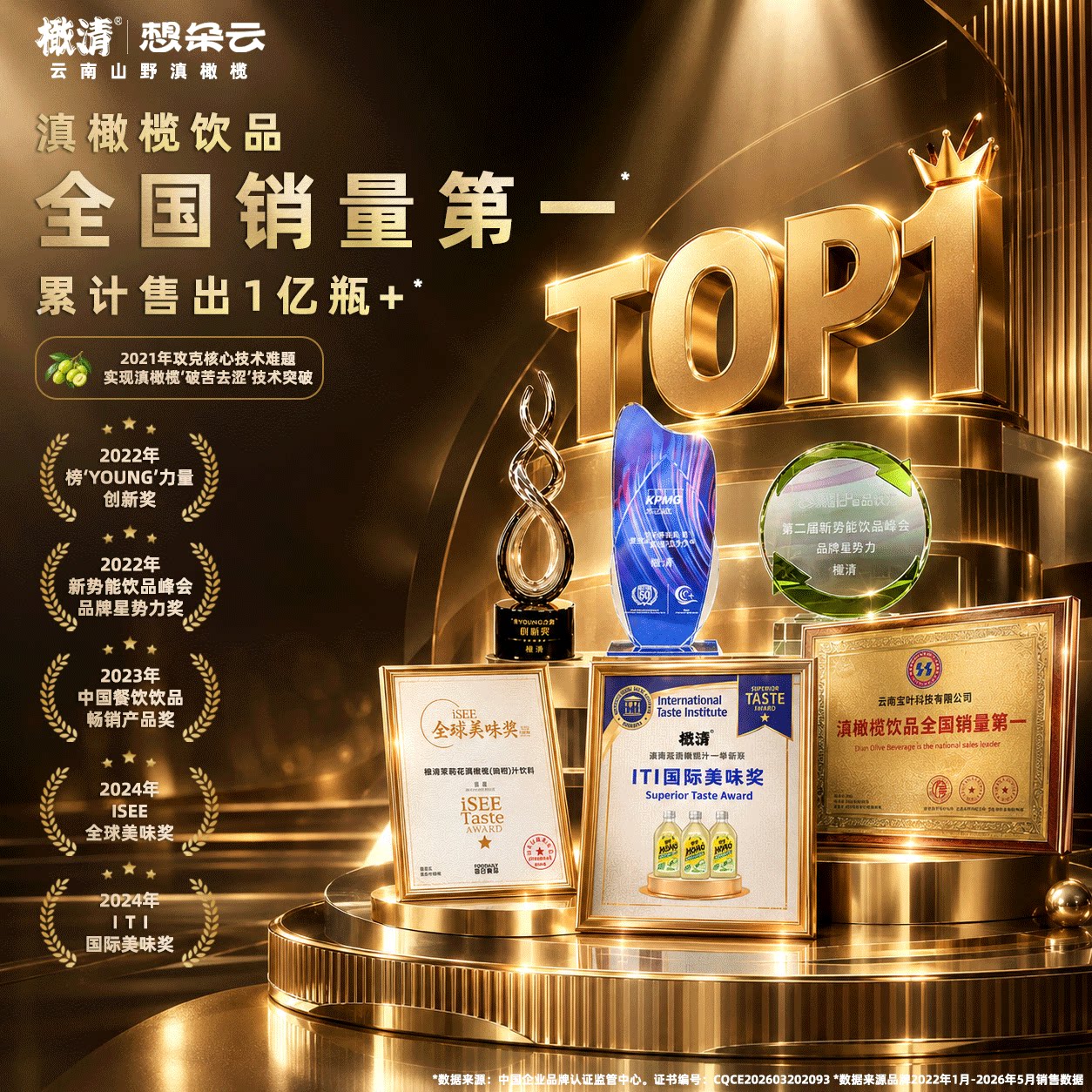 橄清茉莉花滇橄榄油柑汁饮料果汁大容量家庭装余甘子汁整箱解腻