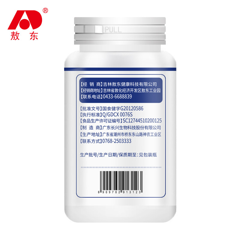  华夏大药房保健食品