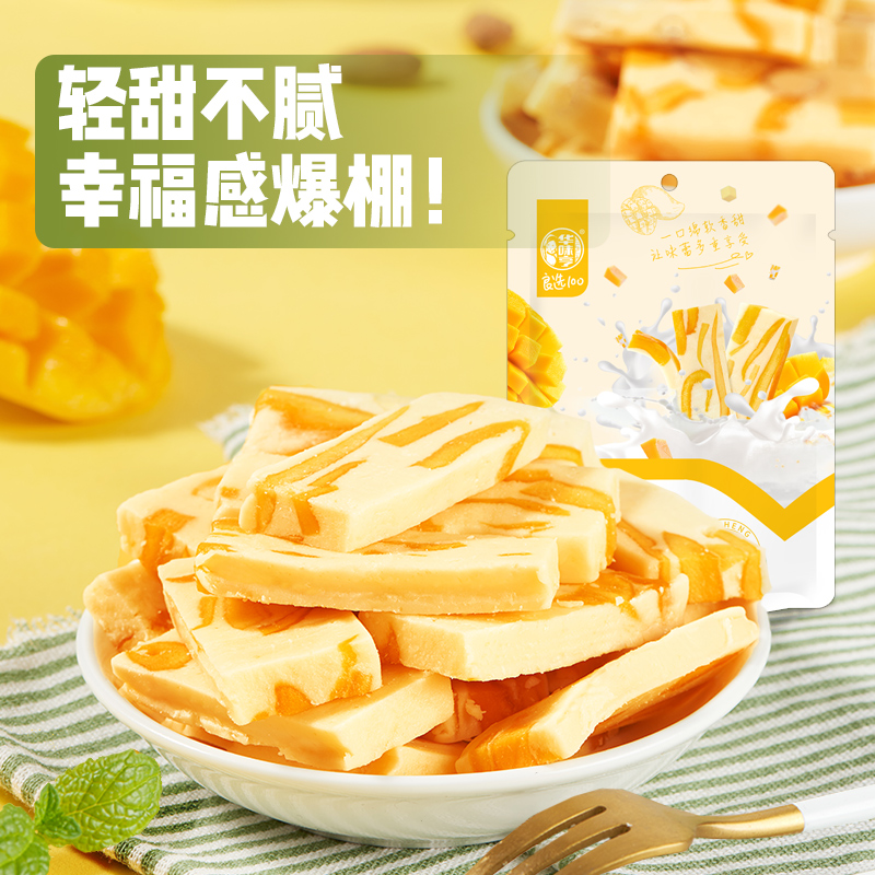 华味亨芒果奶糕100g芒果干奶糕网红零食小吃糕点心休闲食品 - 图2