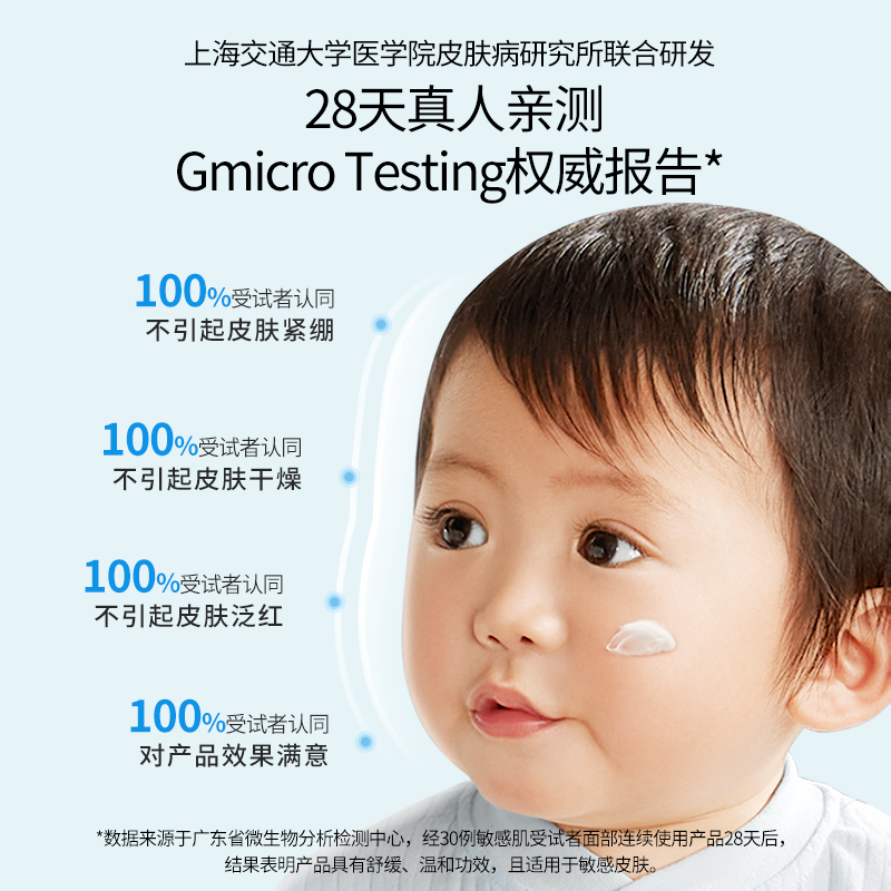 顺峰宝宝儿童保湿安护面霜秋冬宝宝面霜专用快速舒缓面部干敏红皴,淘宝优惠券,粉丝福利购,淘宝优惠卷