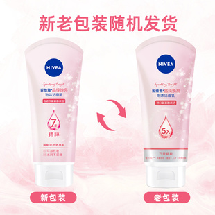 返卡10元！妮维雅晶纯泡沫洗面奶100ml*2支