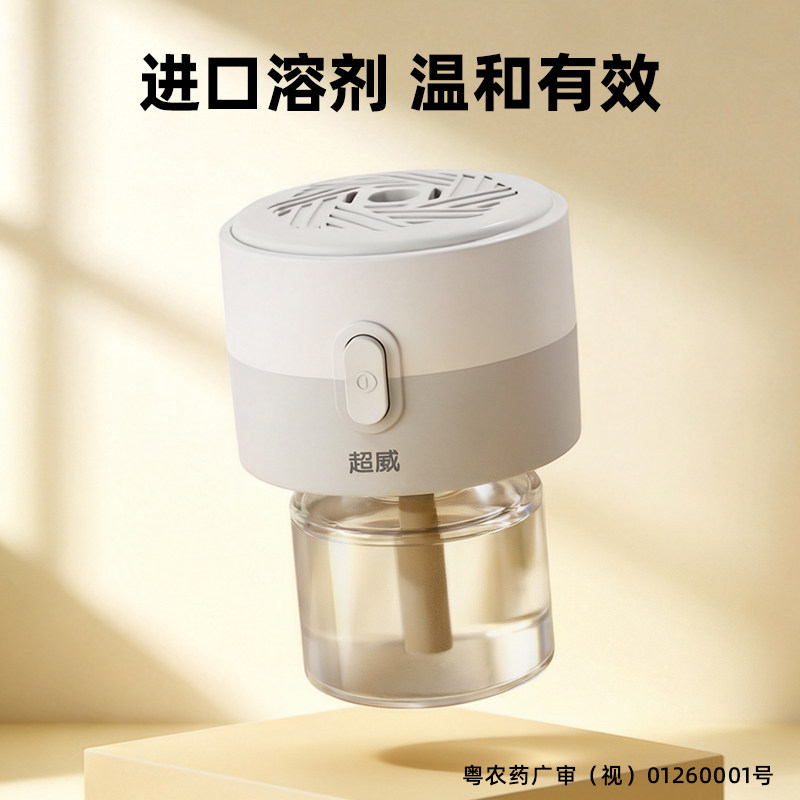 超威电蚊香液雨后薄荷6瓶2器有效驱蚊防蚊温和长效家用室内