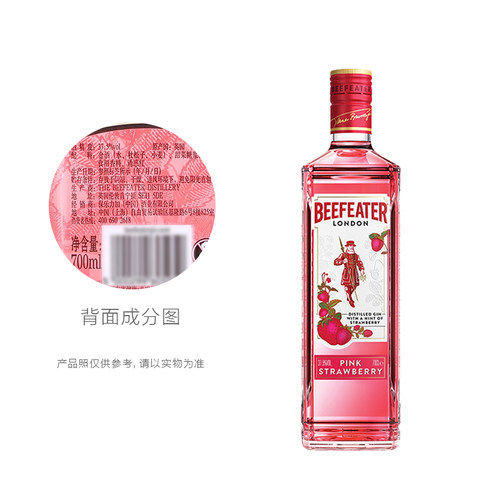 【进口】Beefeater必富达粉红金酒杜松子风味配制酒700ml洋酒特调 - 图3