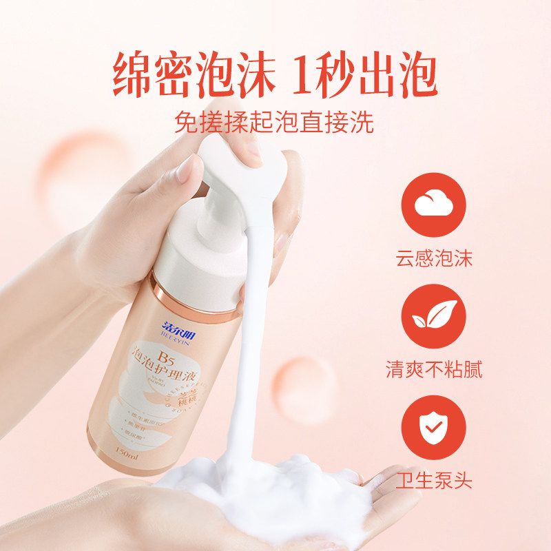 洁尔阴弱酸护理私处洗护液150ml水蜜桃香泡沫丰富清爽不粘腻温和