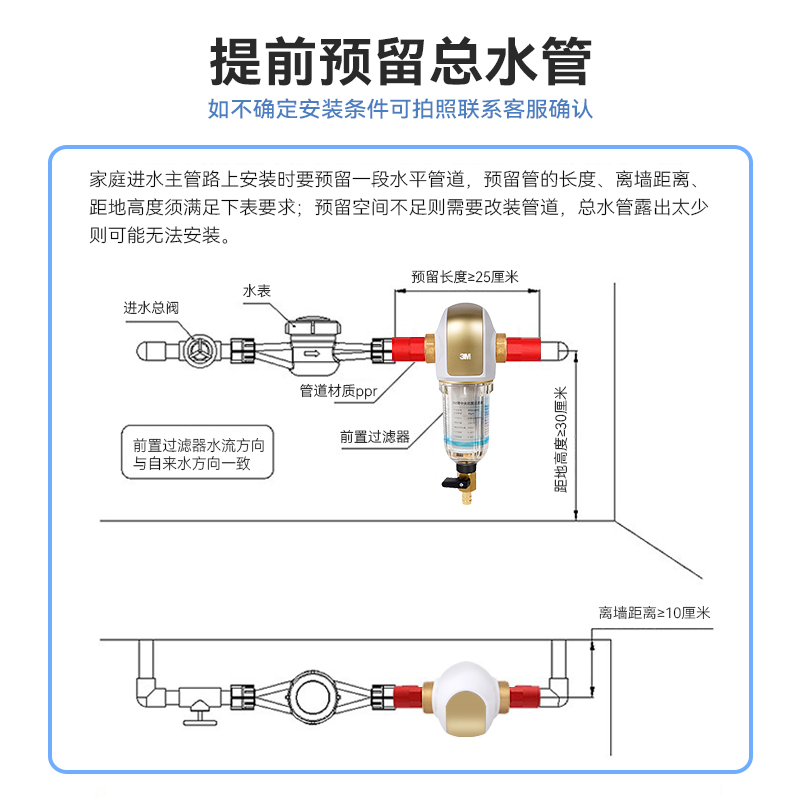 3M全屋净水器家用前置过滤器反冲洗水龙头净水机非直饮 BFS3-40GL