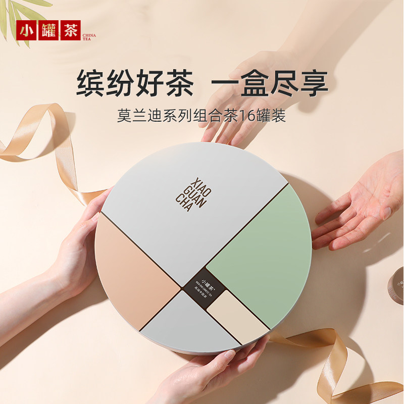 小罐茶茉莉花茶红茶乌龙茶莫兰迪组合64g送礼自饮中秋茶叶礼盒