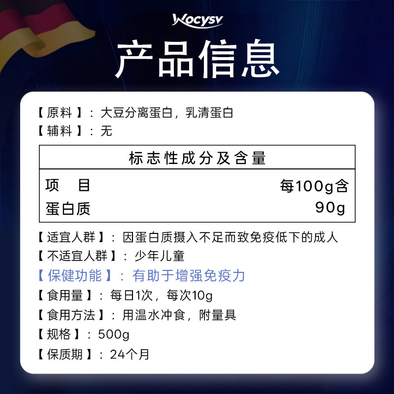 Wocysv蛋白粉增强中老年人免疫力营养正品乳清蛋白质粉官方舰旗店,淘宝优惠券,粉丝福利购,淘宝优惠卷