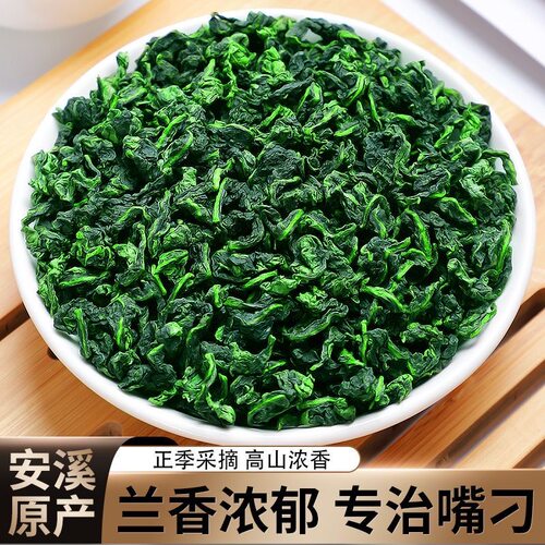 2025新茶正宗特级安溪铁观音浓香型茶叶自己喝乌龙茶精美罐装 - 图0