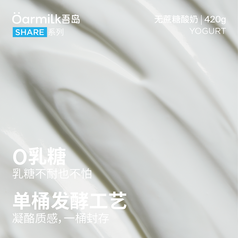 【48h发货 前500单送1杯酸奶】Oarmilk吾岛新年礼盒酸奶1680g*1箱