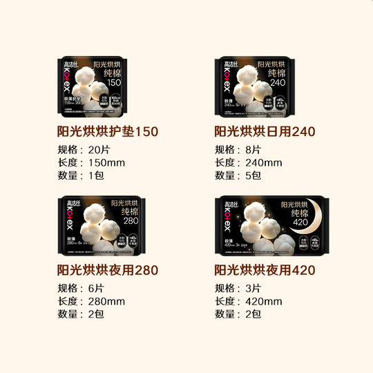 【下拉享优惠】高洁丝阳光烘烘纯棉日夜组合卫生巾姨妈巾78片
