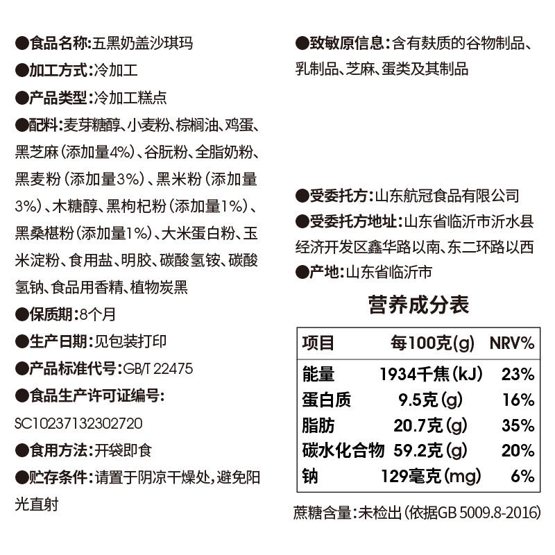 无蔗糖五黑奶盖沙琪玛酥木糖醇无糖精糖尿人老年人老人零食品专用-图1