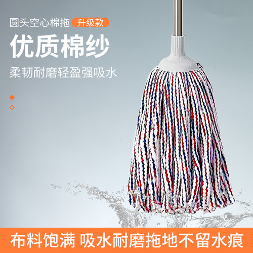 美宝琳拖把家用一拖净耐用老式地拖纯棉线墩布圆头吸水拖布 - 图0