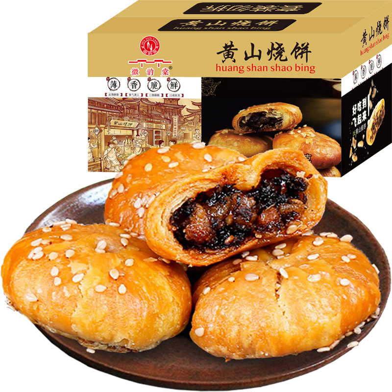 安徽黄山梅干菜扣肉烧饼300g约25枚酥薄饼特产休闲零食糕点小吃食