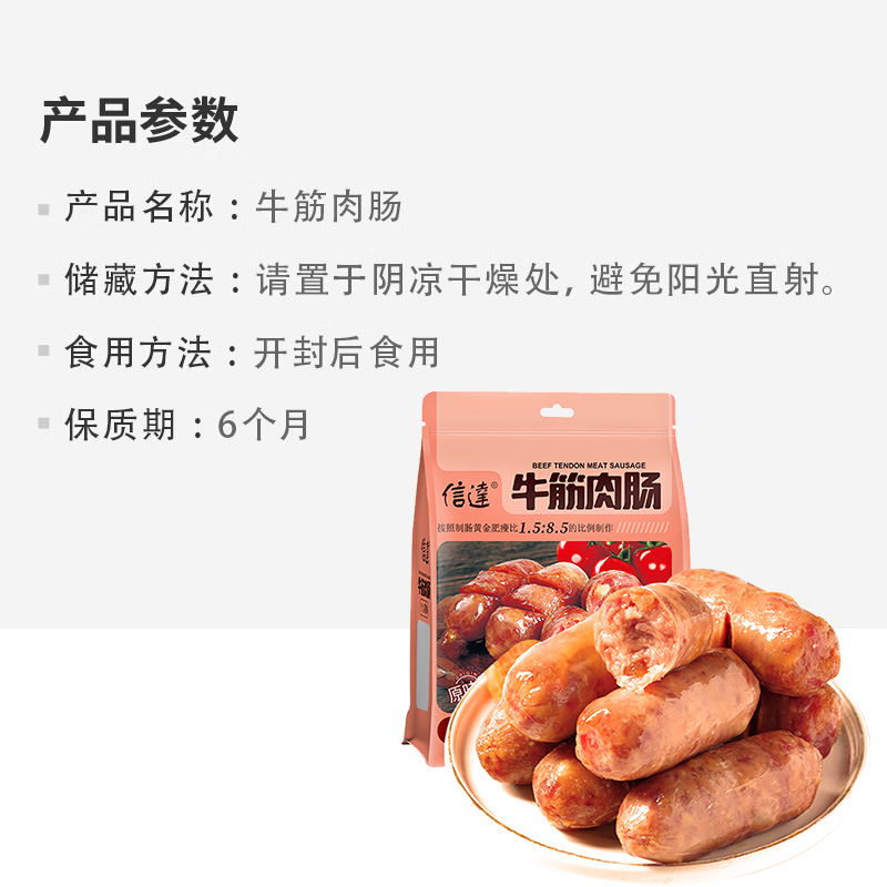 纯猪后腿肉含量≥70%牛筋肉肠175g爆汁烤肠香肠火腿肠儿童零食品 - 图3