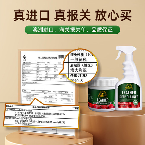 Aoudy真皮沙发清洁剂去污保养油皮具皮包专用护理神器皮革清洗剂 - 图0