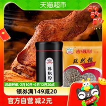 Guitley Grain Pepper powder Composition 100g Barbecue Seasoning Barbecue Stock Sprinkle With Spiced Spiced Chicken Wings Stock Pickle