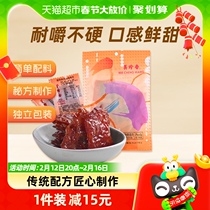 Beauty Treasures Pork Candied Pork Dried Mini Casual Barbecue Pork 90g * 1 Packs Children Snacks Snack Meat Food