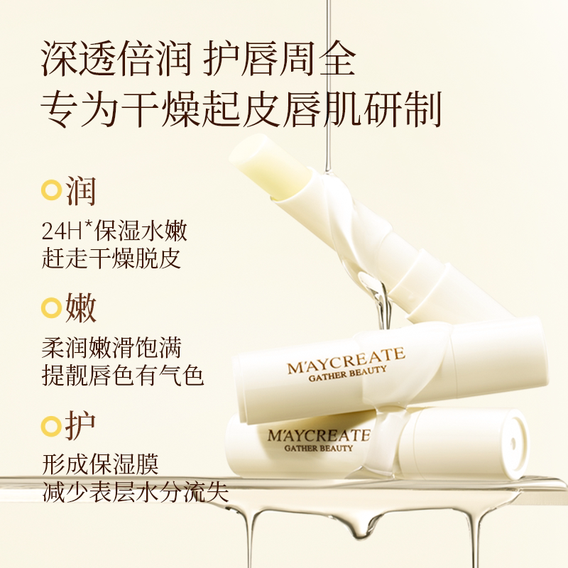 健美创研凡士林润唇膏滋润补水保湿淡化唇纹防干裂去死皮1件装