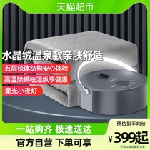 Eimette Warm Water Blanket Electric Blanket Double Single Water Cycle Home Dorm Safety De-Mite Constant Temperature Timing Remote Control