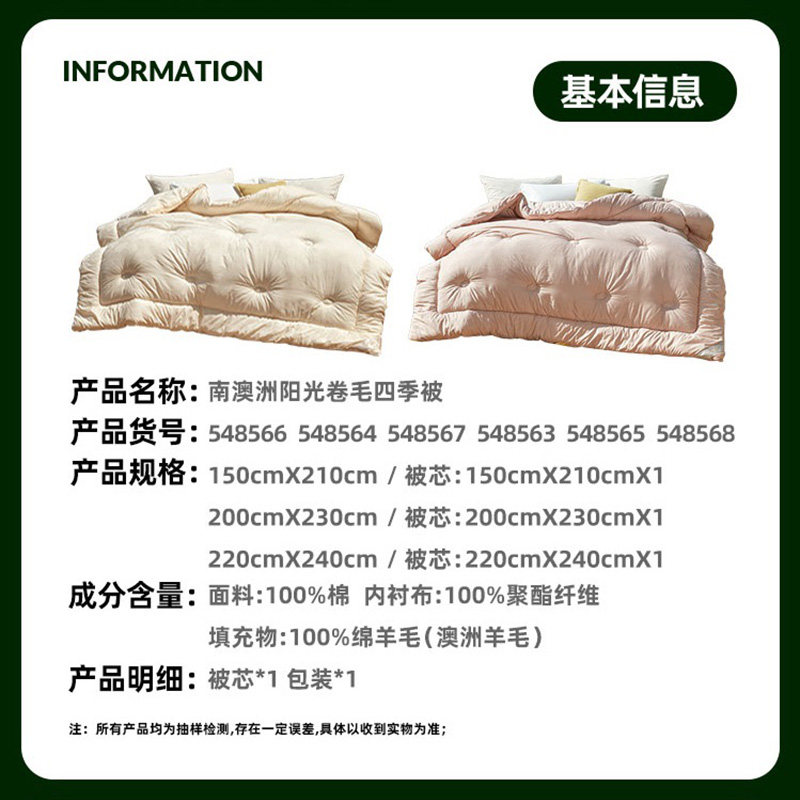 【臻选】水星家纺澳洲羊毛四季被A类抑菌冬被全棉提花秋冬被子,淘宝优惠券,粉丝福利购,淘宝优惠卷